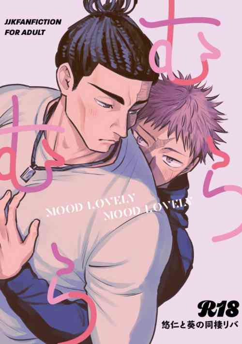 Download Muramura MOOD LOVELY MOOD LOVELY