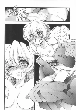 Page 18 of Kimyou Kitenretsu