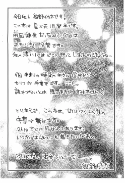 Page 2 of Holy Angel