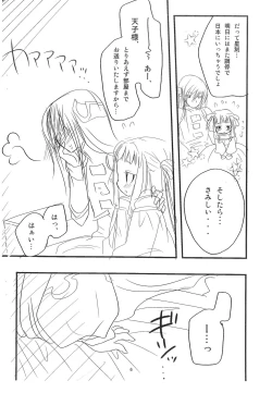 Page 6 of Holy Angel