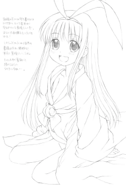 Page 20 of KOROMOMANIAX Ver1.5