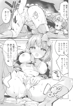 Page 24 of Seishun Dokusenbi