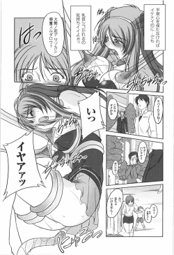 Page 43 of Tatakau Heroine Ryoujoku Anthology Toukiryoujoku 9
