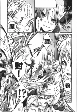 Page 55 of Tatakau Heroine Ryoujoku Anthology Toukiryoujoku 9