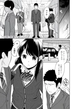 Page 115 of 1LDK+JK Ikinari Doukyo? Micchaku!? Hatsu Ecchi!!? Vol.2