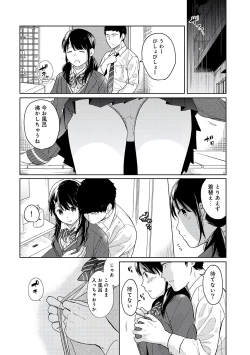 Page 124 of 1LDK+JK Ikinari Doukyo? Micchaku!? Hatsu Ecchi!!? Vol.2