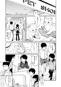 Page 169 of 1LDK+JK Ikinari Doukyo? Micchaku!? Hatsu Ecchi!!? Vol.2