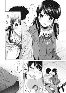 Page 16 of 1LDK+JK Ikinari Doukyo? Micchaku!? Hatsu Ecchi!!? Vol.2