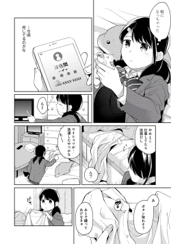 Page 176 of 1LDK+JK Ikinari Doukyo? Micchaku!? Hatsu Ecchi!!? Vol.2