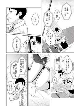 Page 184 of 1LDK+JK Ikinari Doukyo? Micchaku!? Hatsu Ecchi!!? Vol.2