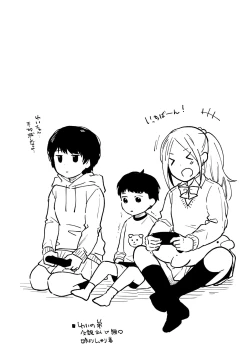 Page 199 of 1LDK+JK Ikinari Doukyo? Micchaku!? Hatsu Ecchi!!? Vol.2