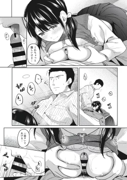 Page 19 of 1LDK+JK Ikinari Doukyo? Micchaku!? Hatsu Ecchi!!? Vol.2