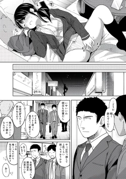 Page 37 of 1LDK+JK Ikinari Doukyo? Micchaku!? Hatsu Ecchi!!? Vol.2