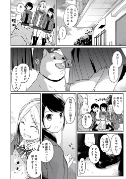 Page 86 of 1LDK+JK Ikinari Doukyo? Micchaku!? Hatsu Ecchi!!? Vol.2