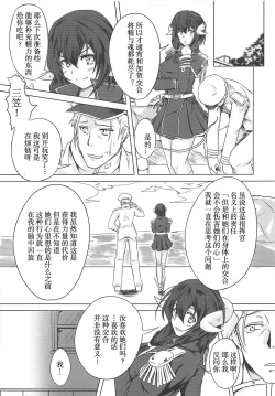 Page 13 of Juuou Kantai