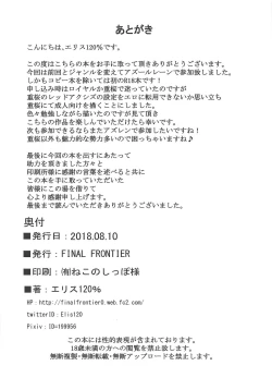 Page 22 of Juuou Kantai