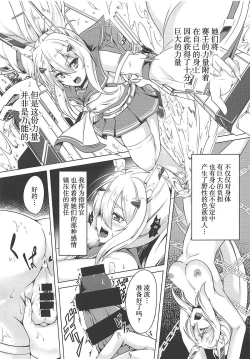 Page 5 of Juuou Kantai