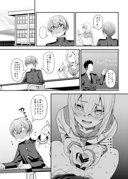 Page 18 of Inbi na Itazura