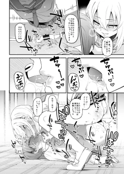 Page 29 of Inbi na Itazura