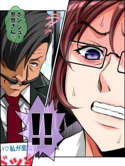 Page 90 of Shin Youmuin no Ossan 2