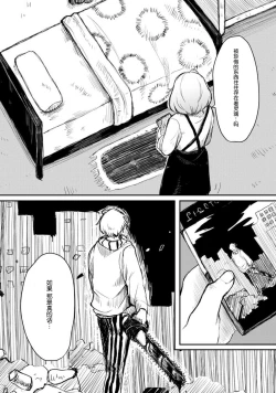 Page 8 of Horage sekai ni tensei shitara satsujinki no oshi gaita | 转生恐怖游戏遇见我推的杀人鬼 Ch. 1