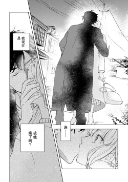 Page 15 of Osananajimi ja tarinai ~ seitai2