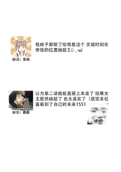 Page 53 of Osananajimi ja tarinai ~ seitai2