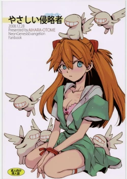 Page 1 of Yasashii Invader