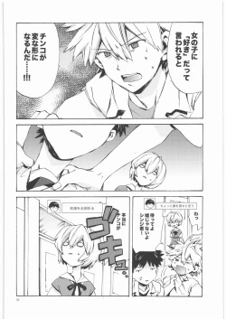 Page 31 of Yasashii Invader