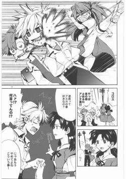 Page 42 of Yasashii Invader