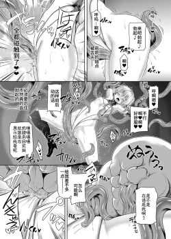 Page 12 of Zetsurin Hishou Spermax Hana Peropero Majuu ni Goyoujin!?