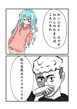 Page 2 of Kaqaman: The Ultimate Hero. Chapter 1