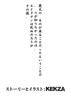 Page 6 of Kaqaman: The Ultimate Hero. Chapter 1