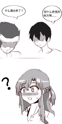 Page 2 of SAO里发生的一个sex bug