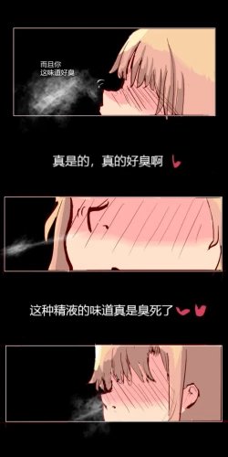 Page 42 of SAO里发生的一个sex bug