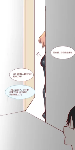 Page 46 of SAO里发生的一个sex bug