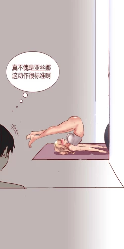 Page 53 of SAO里发生的一个sex bug