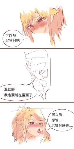 Page 61 of SAO里发生的一个sex bug