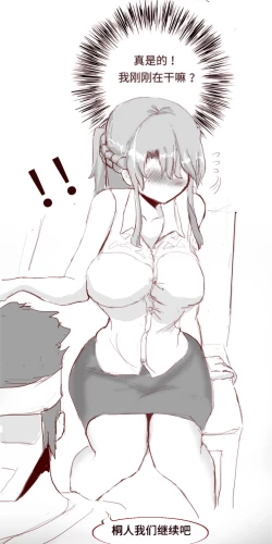 Page 9 of SAO里发生的一个sex bug