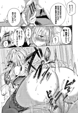 Page 122 of Satou Gashi yori Amai Koto.