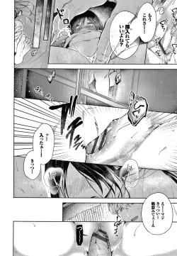 Page 145 of Satou Gashi yori Amai Koto.