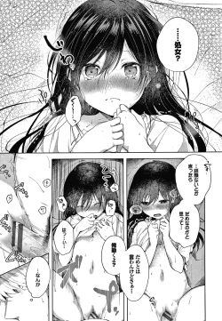 Page 146 of Satou Gashi yori Amai Koto.