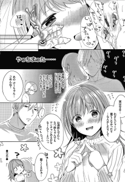 Page 173 of Satou Gashi yori Amai Koto.