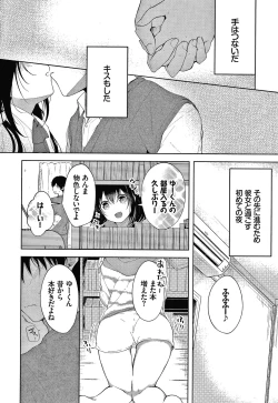 Page 175 of Satou Gashi yori Amai Koto.