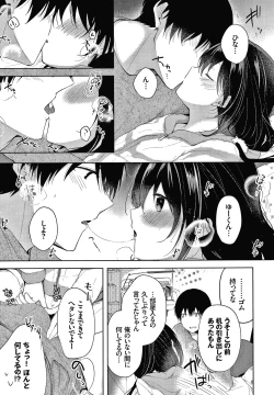 Page 178 of Satou Gashi yori Amai Koto.