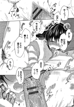 Page 191 of Satou Gashi yori Amai Koto.