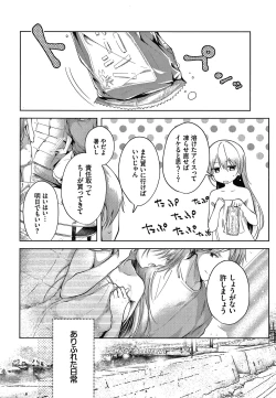 Page 23 of Satou Gashi yori Amai Koto.