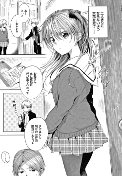 Page 30 of Satou Gashi yori Amai Koto.