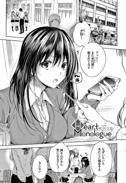 Page 54 of Satou Gashi yori Amai Koto.