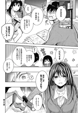 Page 73 of Satou Gashi yori Amai Koto.